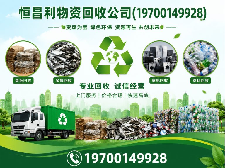 花都区二手设备回收展示图