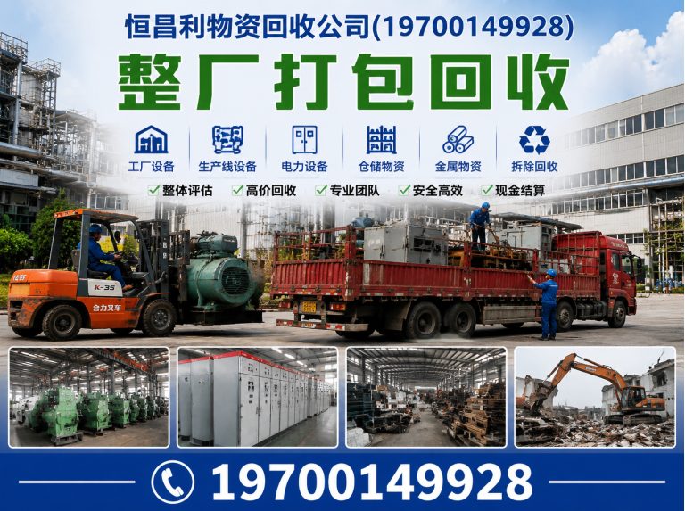 花都区珠三角物资回收展示图