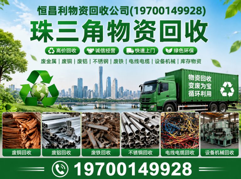 花都区闲置设备回收展示图